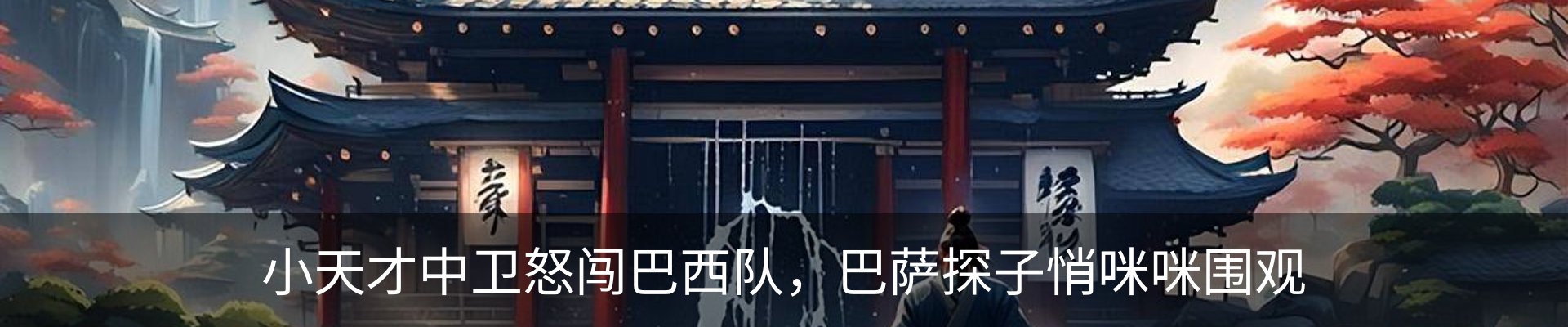 行业资讯